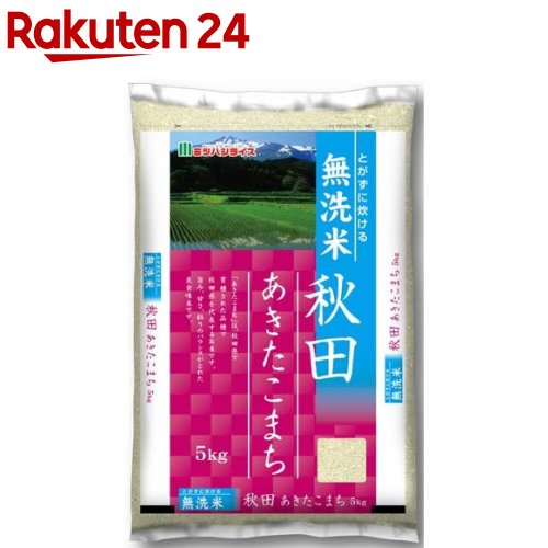 令和5年産 無洗米 秋田