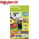 エレコム 手作りステッカー/強粘着/ハガキ/ホワイト EDT-STHSW3(1セット)【エレコム(ELECOM)】