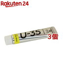 ターナー U-35アクリリックス ハンザイエローライト UA020112(20ml*3個セット)【ターナー】