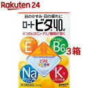 【第3類医薬品】ロート ビタ40アルファ(12ml*3箱セット(セルフメディケーション税制対象))【ロート】