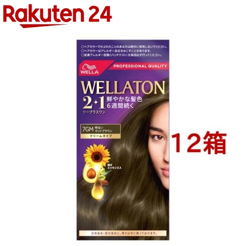 ウエラトーン2+1 クリームタイプ 7GM 明るいマットブラウン(12箱セット)【ウエラトーン】