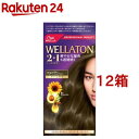 ウエラトーン2+1 クリームタイプ 7GM 明るいマットブラウン(12箱セット)【ウエラトーン】