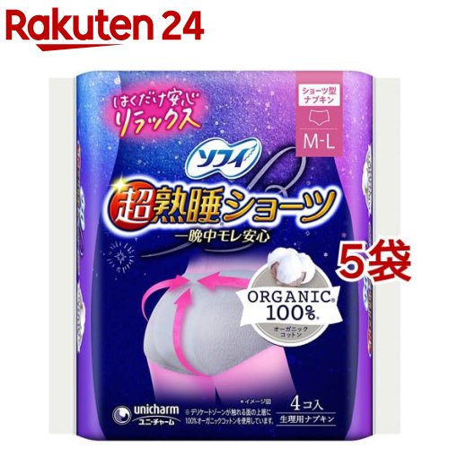 ソフィ 超熟睡 ショーツ オーガニックコットン 特に多い夜用 M／L 生理用ナプキン(4枚入*5袋セット)【ソフィ】のサムネイル
