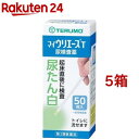 【第2類医薬品】マイウリエースT UA-M1T5(50枚入*5箱セット)【ウリエース】