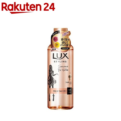 ラックス 美容液スタイリング リセットウォーター つけかえ用(190ml)【ラックス(LUX)】