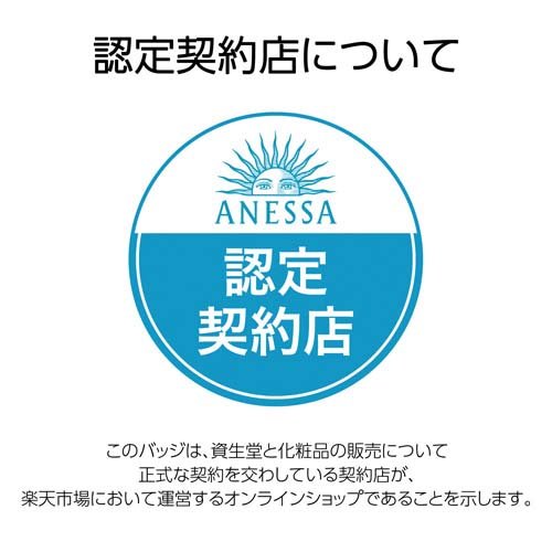 アネッサ パーフェクトUV スキンケアスプレー NA(60g)【アネッサ】