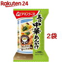 アマノフーズ 五目中華あんかけ(17g*2袋セット)【アマノフーズ】[フリーズドライ 簡便 インスタント 中華 あんかけ]