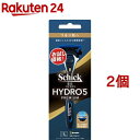 シック ハイドロ5プレミアム つるり肌へ ホルダー 本体(刃付き)(2個セット)【シック】