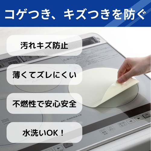 東洋アルミ IHマットSOFT コンロカバー(2枚入×4セット)【東洋アルミ】