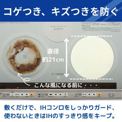 東洋アルミ IHマットSOFT コンロカバー(2枚入×4セット)【東洋アルミ】