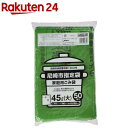 ジャパックス 尼崎市指定袋 ゴミ袋 緑 45L 大 平袋 ポリ袋 AMG45(50枚入)