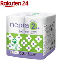 ネピア ネピネピ トイレットペーパー 2倍巻 ダブル 無香料(50m×8ロール)【ネピア(nepia)】
