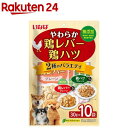 やわらか鶏レバー・鶏ハツ バラエティ(30g×10袋)