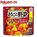 まるごと野菜 完熟トマトのミネストローネ(200g)【ま