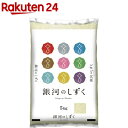 令和2年産 岩手県産銀河のしずく(5kg)[米]