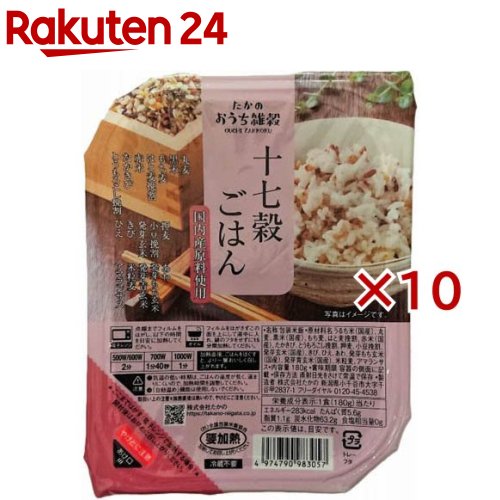 十七穀ごはん(180g×10セット)