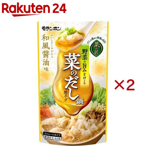 菜の匠 菜のだし鍋用スープ(750g×2セット)