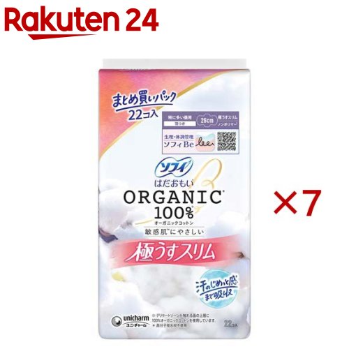 ソフィはだおもい オーガニックコットン 極うすスリム 特に多い昼用 260 羽つき(22枚入×7セット)【ソフィはだおもいオーガニック極うすスリム】 rakuten24-11424967 楽天24 パッケージ画像
