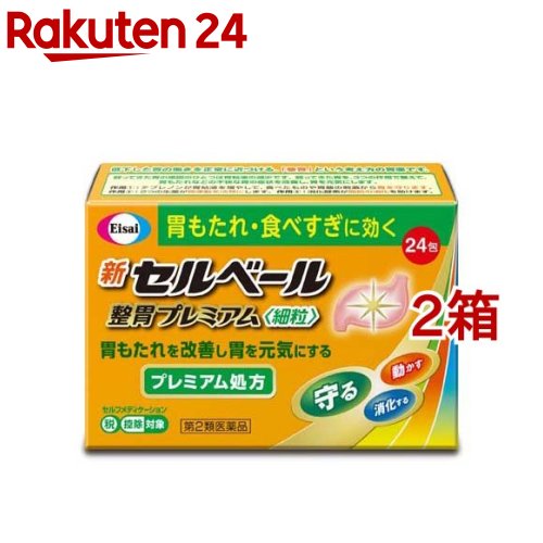 【第2類医薬品】新セルベール 整胃プレミアム 細粒(セルフメディケーション税制対象)(24包入*2箱セット)【セルベール】[胃もたれ 食べすぎ 食欲不振 胃薬 テプレノン]