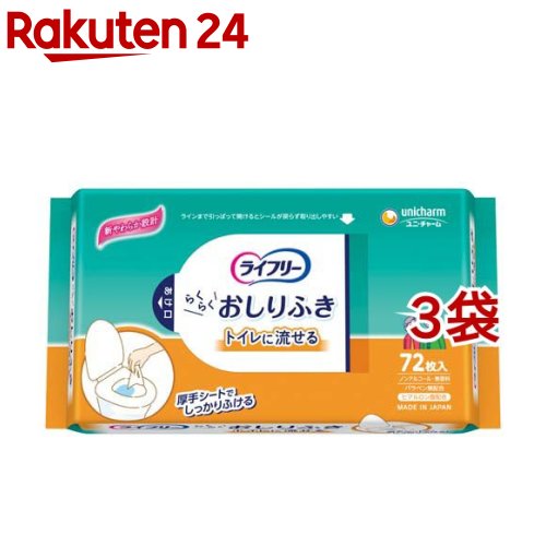 【母の日メッセージカード付き】サンコー 床汚れ防止マット（5枚組）【介護 排泄 トイレ ポータブルトイレ 自立支援 病院 福祉】