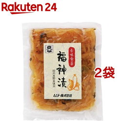 香味食菜 福神漬(100g*2コセット)