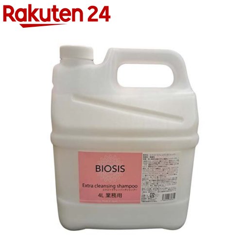 BIOSIS エクストラクレンジングシャンプー(4L)