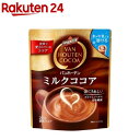 バンホーテン ミルクココア(200g)【バンホーテン】