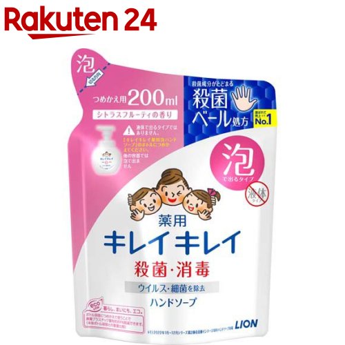 キレイキレイ 薬用泡ハンドソープ つめかえ用(200ml)【キレイキレイ】