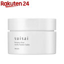 スイサイ ビューティクリア メルティハンターバーム(90g)【suisai(スイサイ)】