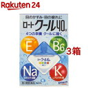 【第3類医薬品】ロート クール40アルファ(12ml*3箱セット(セルフメディケーション税制対象))【ロート】