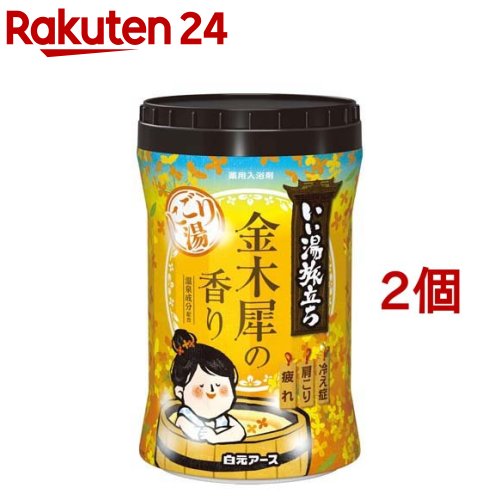 いい湯旅立ち ボトル にごり湯 金木犀の香り(660g*2個セット)