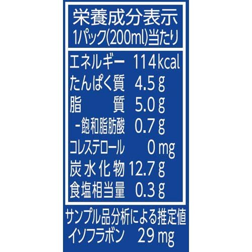 ひとつ上の豆乳 豆乳飲料 抹茶(24本×2セット(200ml))
