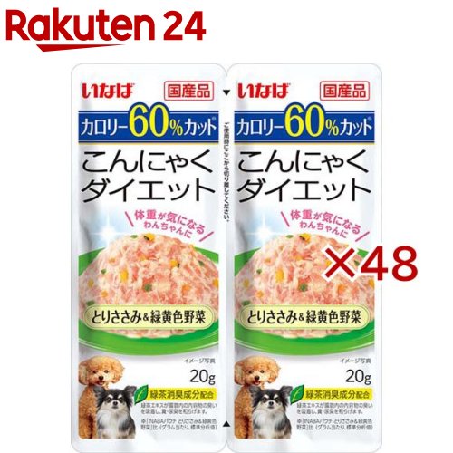 こんにゃくダイエット とりささみ＆緑黄色野菜(2袋入×48セット(1袋20g))
