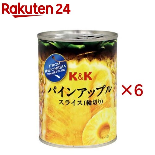 K＆K インドネシアパイン スライス ラベル缶(565g×6セット)