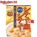 ハウス シチュー屋シチュー クリーム(190g*5箱セット)【fuyugourmet-3】【ハウス】