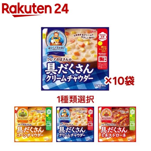 クレアおばさんの具だくさん スープ(180g×10セット)【クレアおばさんシリーズ】のサムネイル