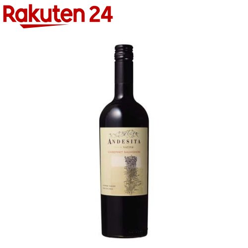 アンデシータ カベルネ・ソーヴィニヨン(750ml)