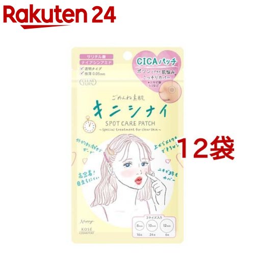 クリアターン ごめんね素肌 キニシナイパッチ(46枚入*12袋セット)