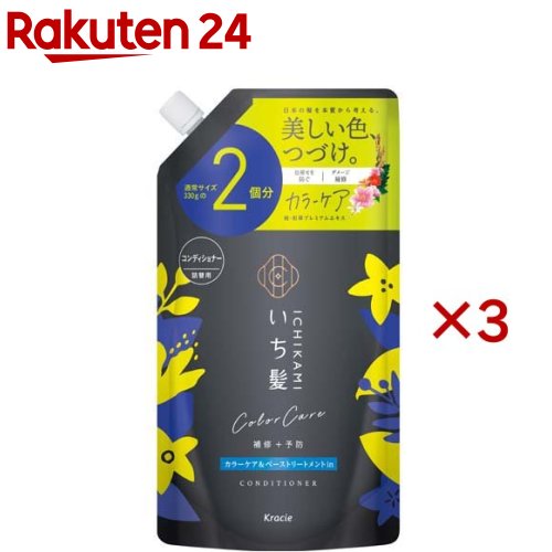 いち髪 カラーケア＆ベーストリートメントin コンディショナー 詰替用2回分(660g×3セット)【いち髪】 ヘアケア ダメージケア 補修 トリートメント 大容量