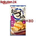 おかづまみの逸品 ふんわり卵焼き(12.2g×80セット)