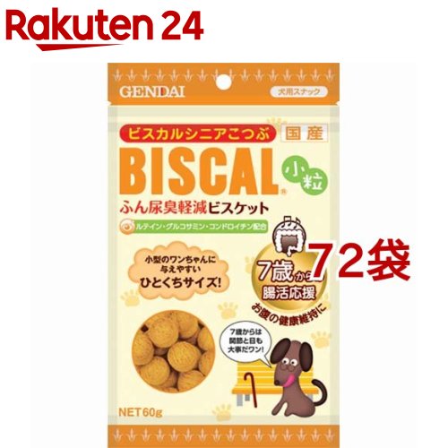 ビスカルシニア小粒(60g*72袋セット)