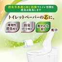 エリエール 消臭+ トイレットティシュー コンパクト ダブル ナチュラルクリア(8ロール*8袋セット)【エリエール】 2