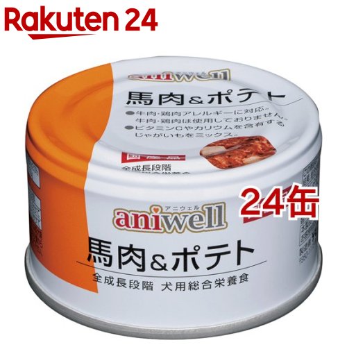 アニウェル 馬肉＆ポテト(85g*24缶セット)【アニウェル】