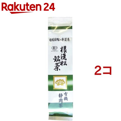 楽天楽天24日本農産 根洗松銘茶 有機静岡茶（100g*2コセット）【日本農産】