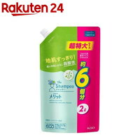 メリット シャンプー 詰め替え 超特大サイズ(2000ml)【6grp-2】【mr-4-n】【メリット】