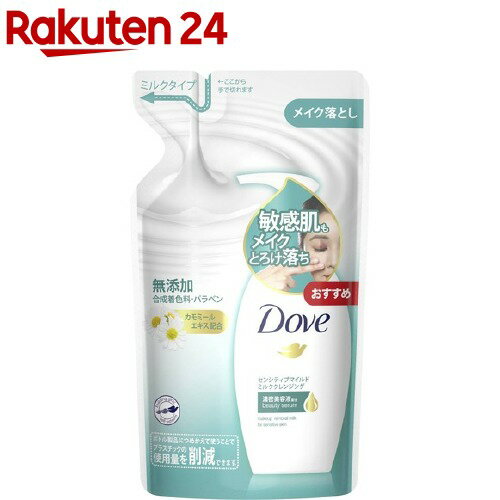 ダヴ センシティブマイルド センシティブマイルド ミルククレンジング 詰替 敏感肌用(180ml)【ダヴ(Dove)】