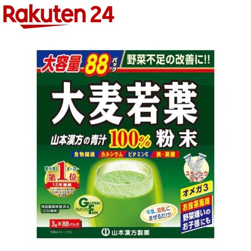 大麦若葉粉末100% スティックタイプ 大容量(3g*88パック)【山本漢方 青汁】