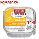 インテグラ プロテクト アレルギーケア 鶏 パースニップ 食事療法食 犬用 ウエット(150g 11個セット)