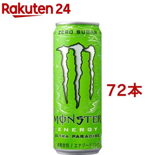 モンスター ウルトラ