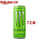 モンスター ウルトラパラダイス(355ml*72本セット)【モンスター】[エナジードリンク]